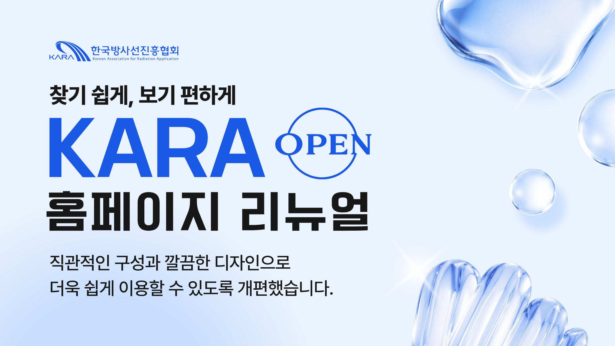 KARA Ȩ�������� ������ �Ǿ����ϴ�! ����� �̹���
