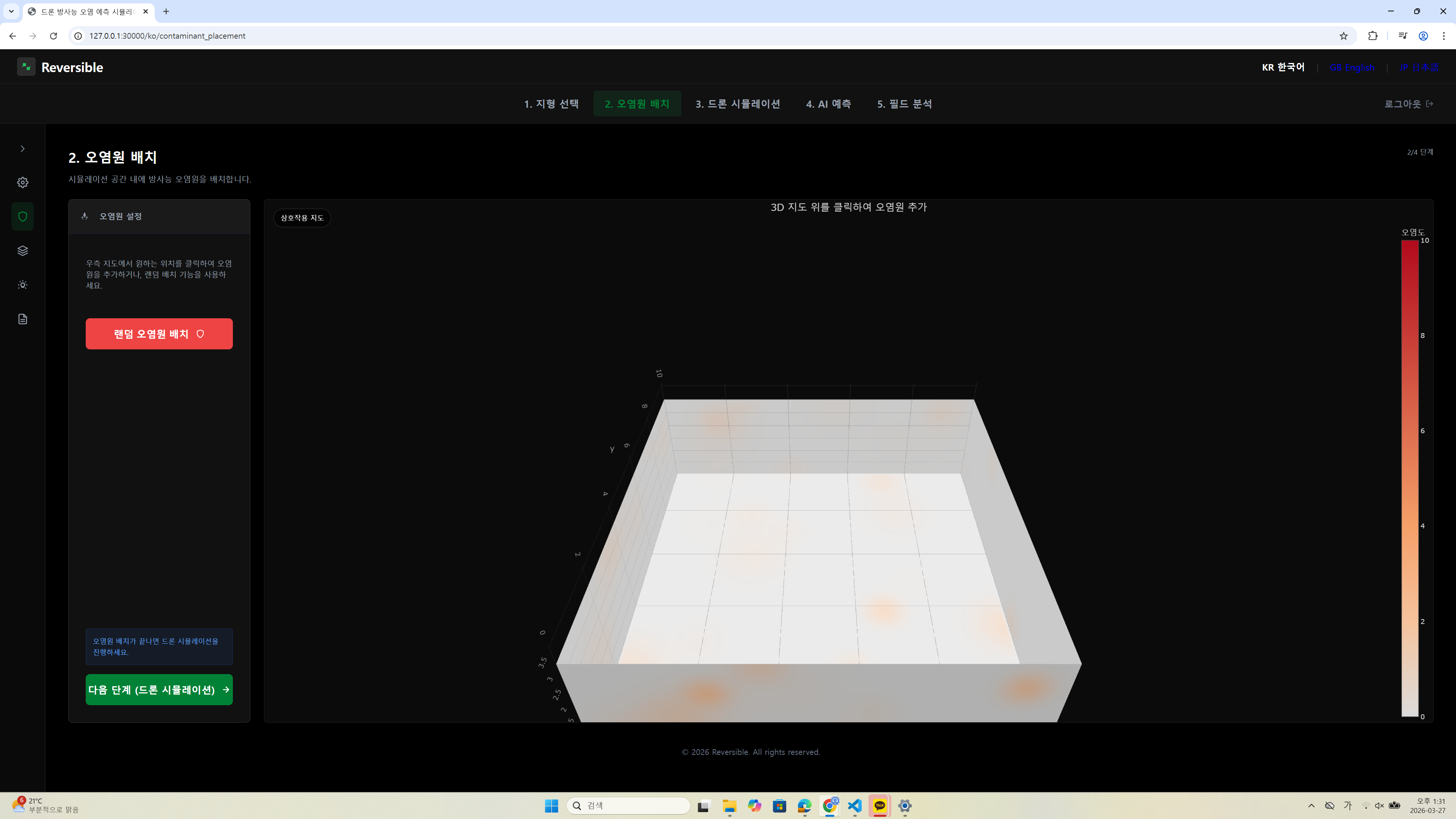 RadScopeX Image 2