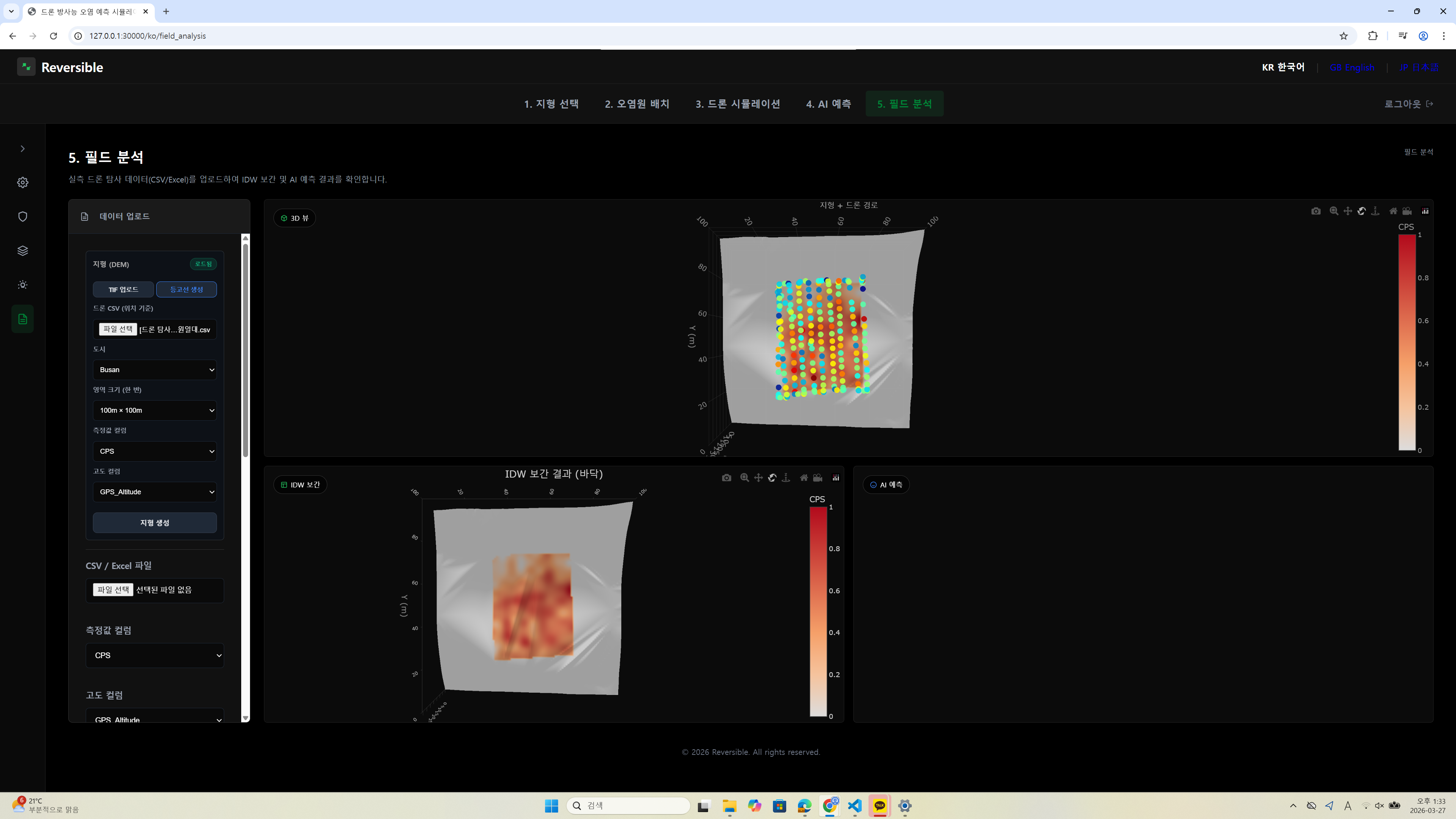 RadScopeX Image 5