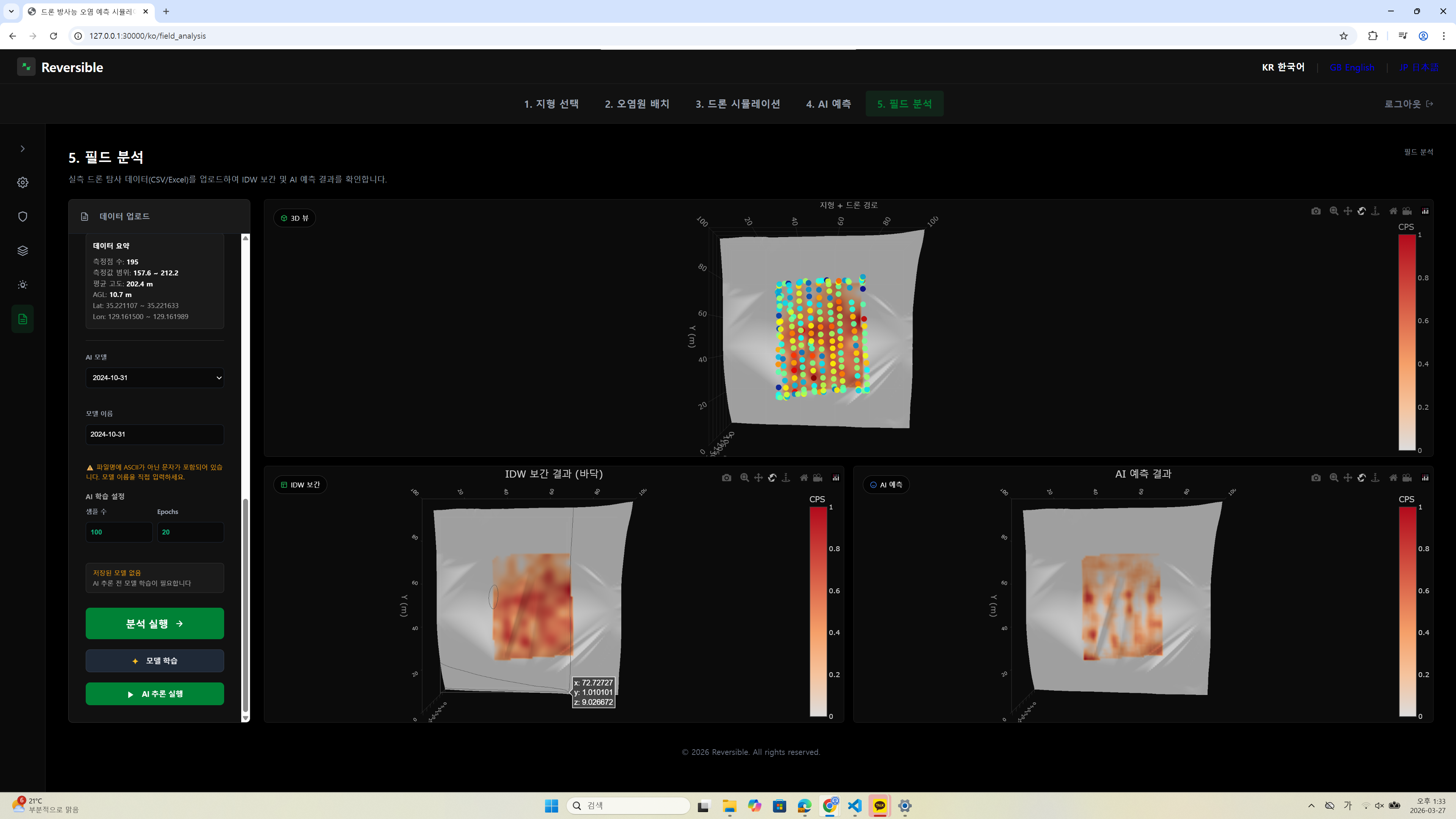 RadScopeX Image 6