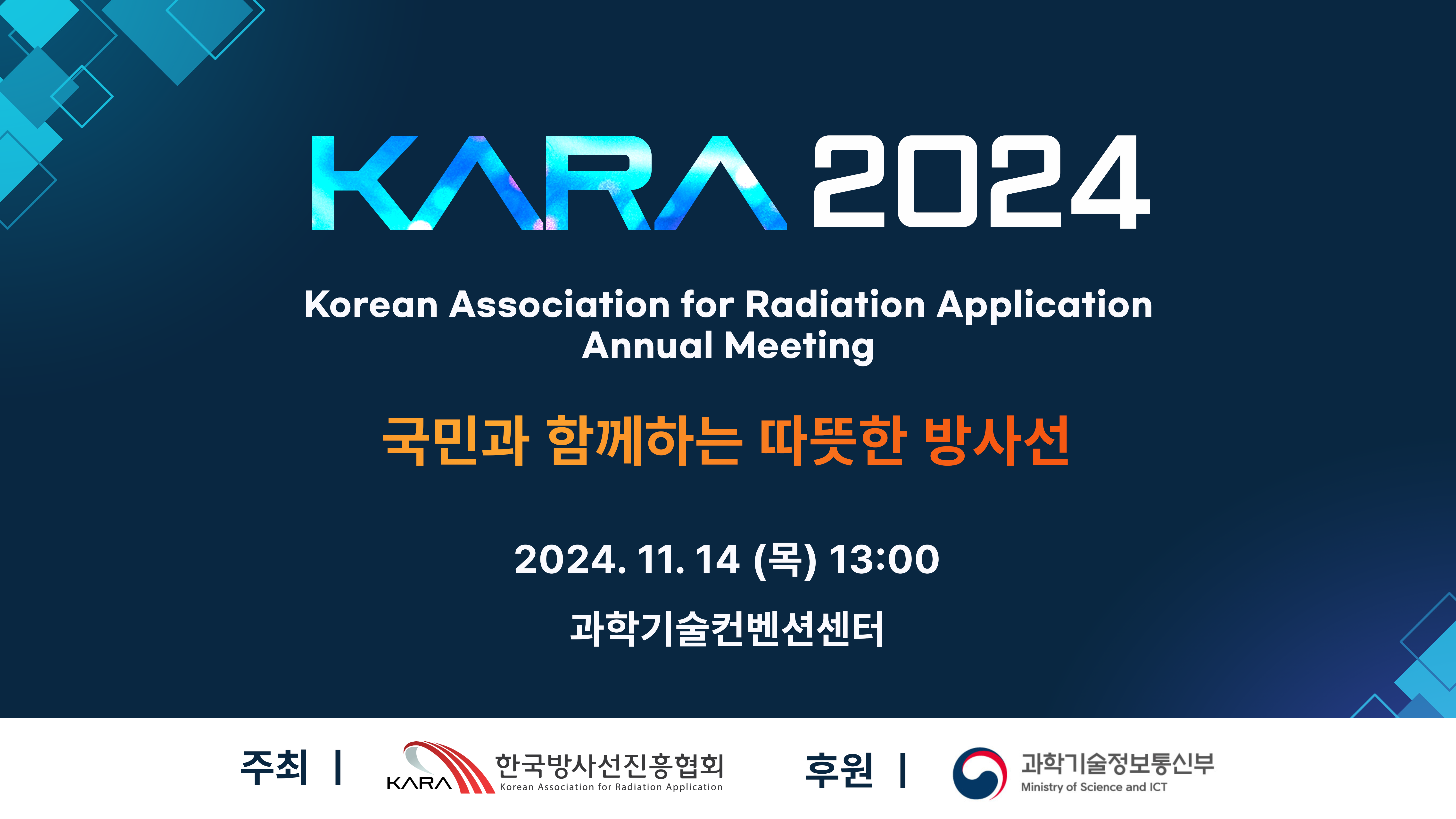 KARA 2024 ���� - KARA ������� : �ո��� ������ ������ �Բ� �̲��� ��缱 ��� ����� �̹���