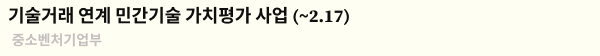 (����3)����ŷ� ���� �ΰ���� ��ġ�򰡻��(~2.17)