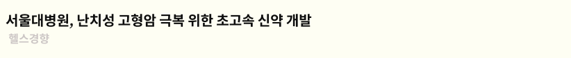 ����뺴��, ��ġ�� ������ �غ� ���� �ʰ��� �ž� ���� ����
