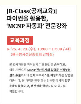 ���̽� MCNP